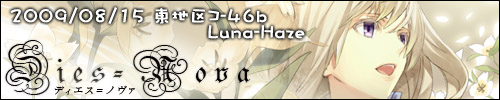 Luna-Haze / dies=nova